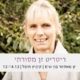 ריטריט סופ"ש עם זן מאסטר בון שים